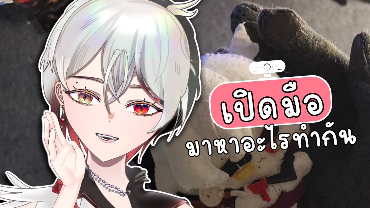 มาแล้ววววว youtube.com/live/1JriBUS8a…