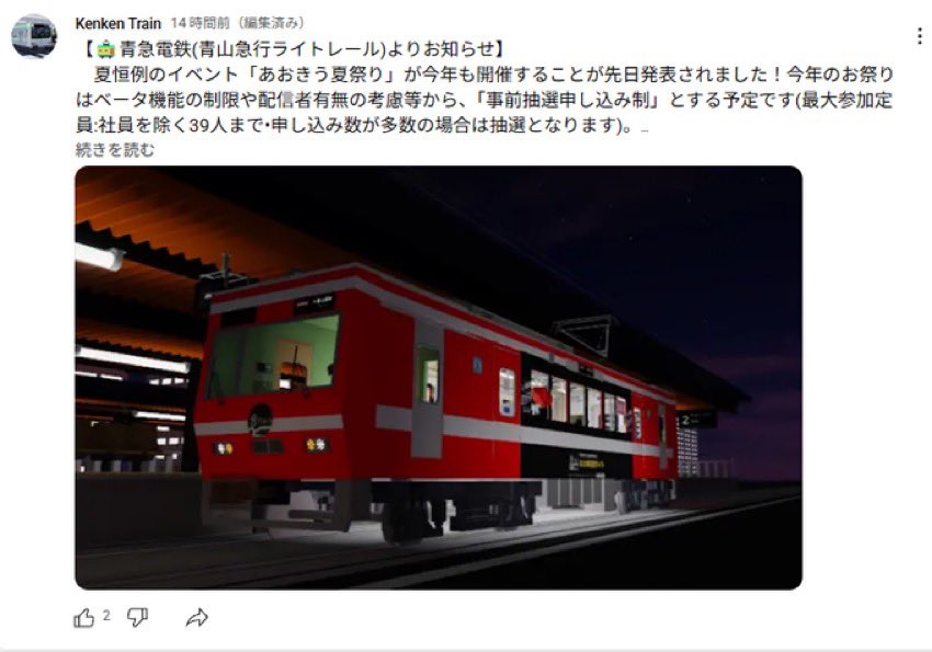 RobloxtrainNbot's tweet photo. 前から進化してなくておもろい https://t.co/XaijnqWTe4