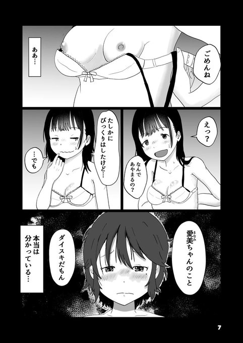 1/4⬇️
【雑談】冒頭2ページのサンプルを抜かしてるので最初からのサンプルじゃなかったりします。冒頭2ページ⇒イラストを挟んでこの1枚目となるんですがサンプルで出すのが難しくてここからお披露目してます。もともと冒頭2ページなかったんですがどうしても入れたくて構成を変えたのです。 