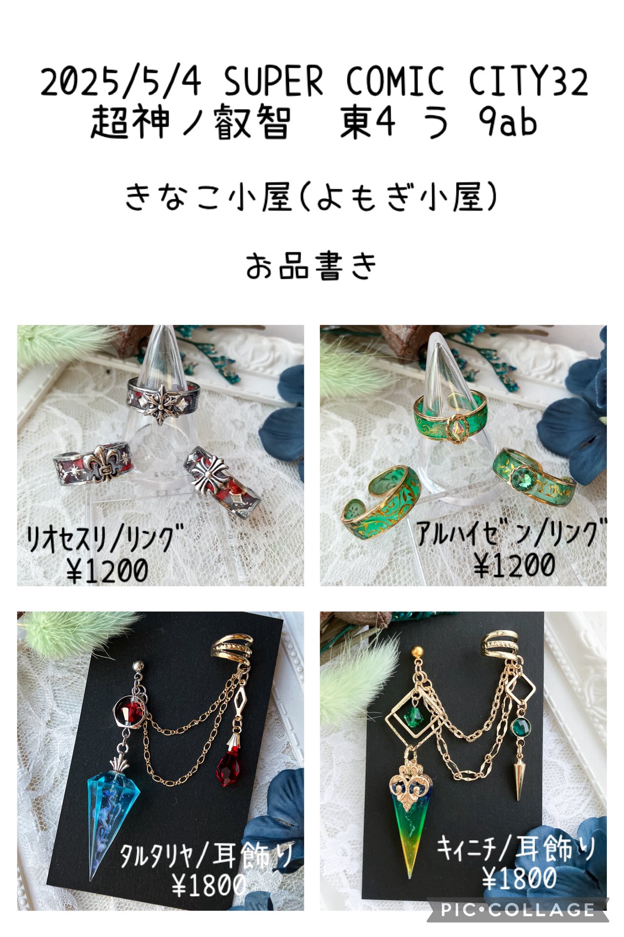 ✴︎みゆみゆ様✴︎ オーダーピアス　11点 ✴︎みゆみゆ様✴︎ オーダーピアス 11点 ✴︎みゆみゆ様