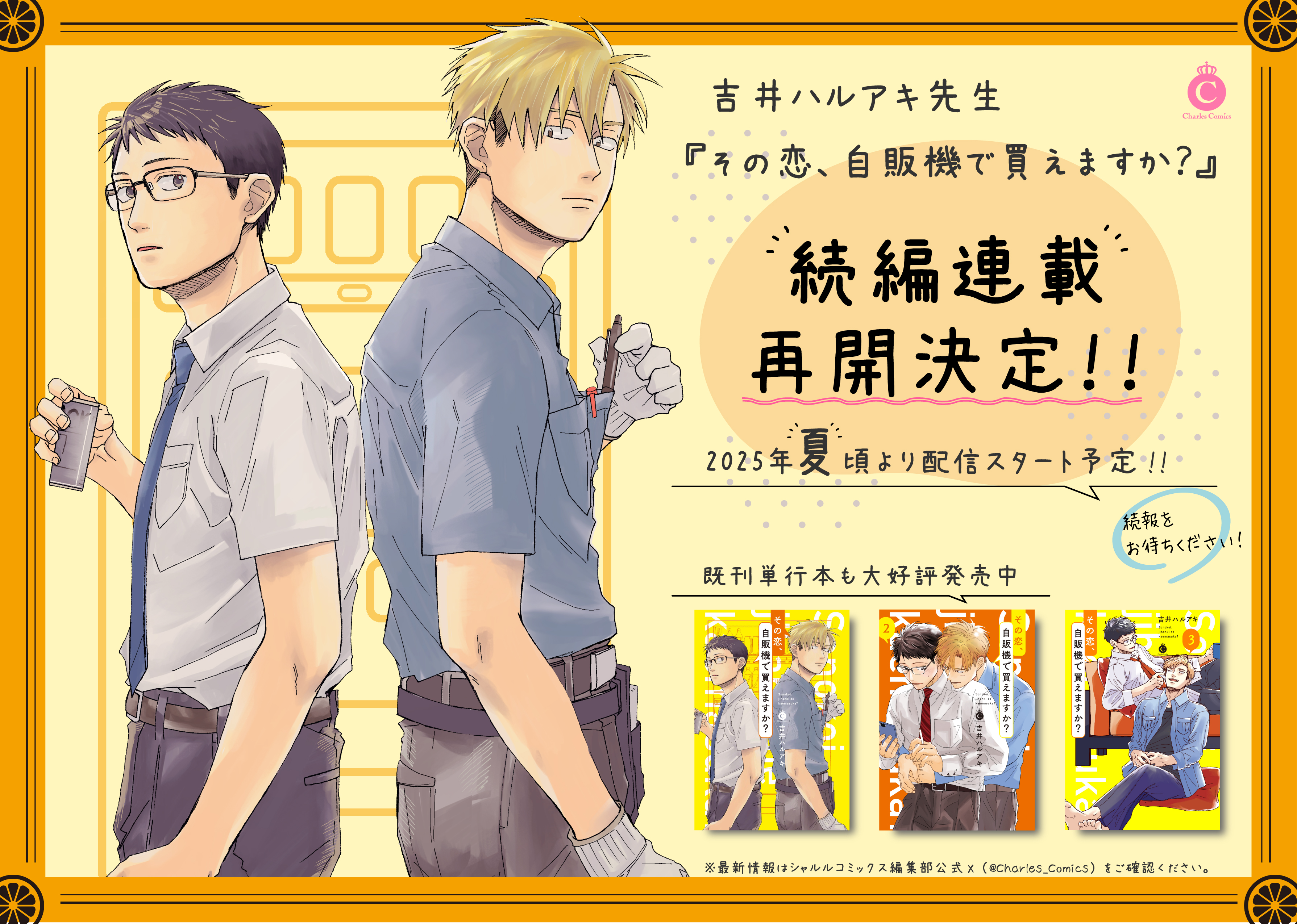ハルアキ様おまとめ