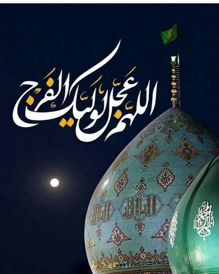 yamahde1401's tweet image. بسم رب المهدی
روزت مبارک معلمی که با شعاع نورت تشویق میکنی!
وبا غیبتت تأدیب و توبیخ!
ربنا لاتؤاخذنا إن نسینا أو أخطأنا(۲۸۶بقره)
