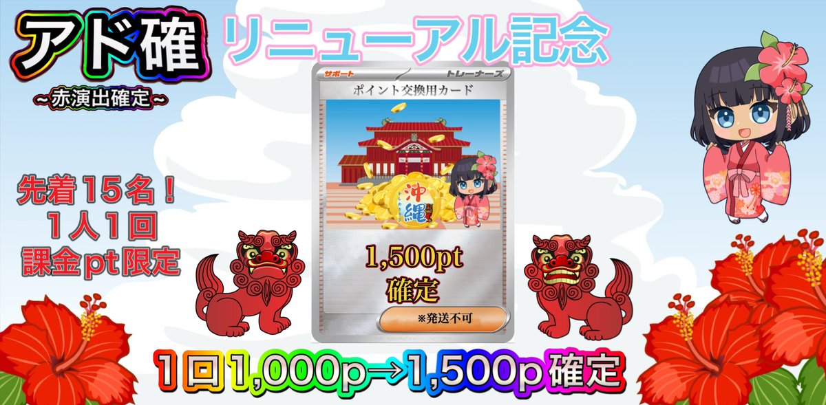 okinawa_toreca's tweet photo. 🎊【BOXプレゼント企画】🎊
https://t.co/gDsrG9nZkC
オリパショップの
沖縄トレカクラブです！🐦‍🔥
🌟リニューアルオープン記念として
･テラスタルフェス1BOXシュリンク付き
･バトルパートナーズ1BOXシュリンク付き
プレゼント😆✨

①このアカウントをフォロー
②このポストをいいね&リツイート
⚠5月31日23:59締切

🌟サイトでは1/2の確率で
･8,000p~
･「PSA10」
･BOX
が当たる爆アドオリパを開催中！✨
https://t.co/gDsrG9nZkC

また、このあと23:00より
先着20名様に
1000p毎に500pプレゼント！！
サイト内で遊んでくれる人に
配りたいので
チャージ待機よろしくお願いします！

#ポケカ
#ポケカプレゼント
#プレゼント企画
#熱風のアリーナ
#テラスタルフェス
#バトルパートナーズ