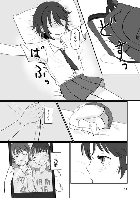 2/4⬇️
【雑談】
バスケシーン頑張りました。頑張りましたが画力の限界もあってまあ……という感じですが頑張ったんです😂他の非エロシーンも表情などは力を入れました。 