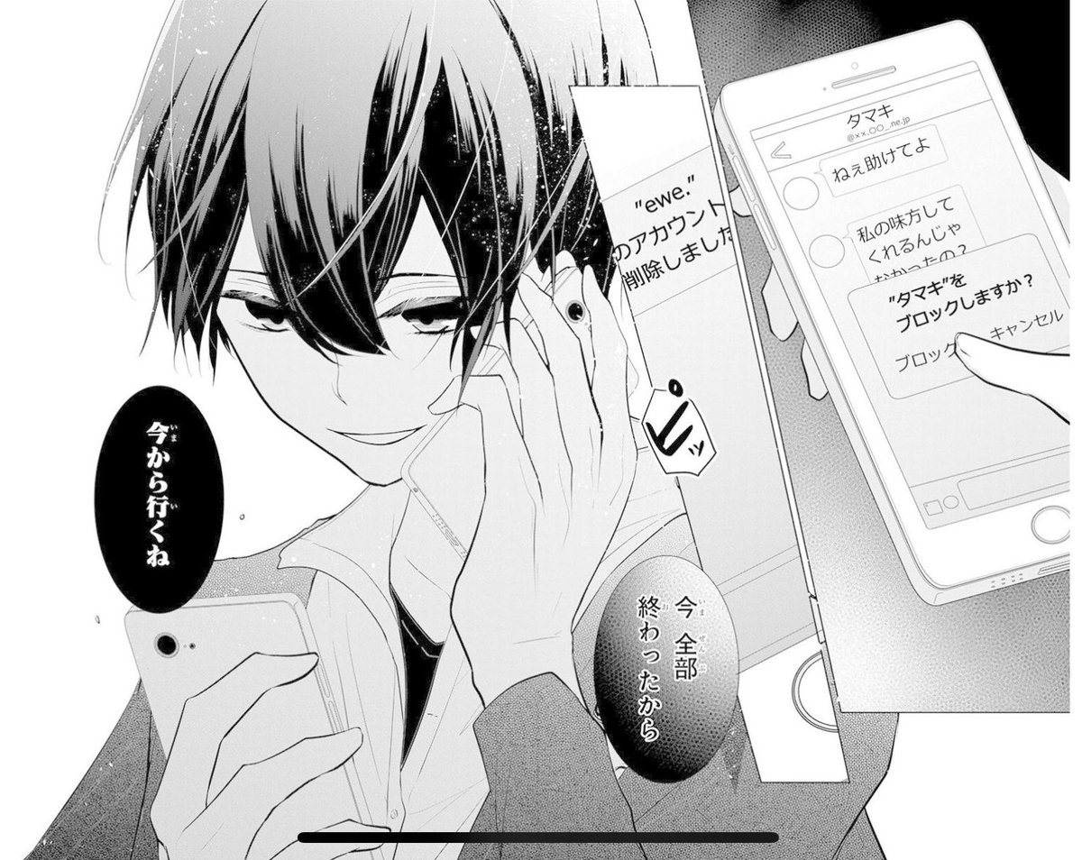 記憶にない幼なじみと同居することになったけど、優しすぎて少し怖い⑧(0/7) 