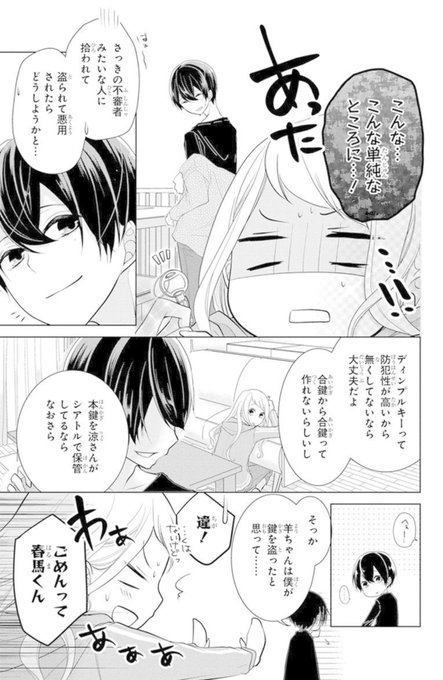 4/7) | 海道ちとせ🎬ウチの万李がお世話になります⑤6/5発売 さんの