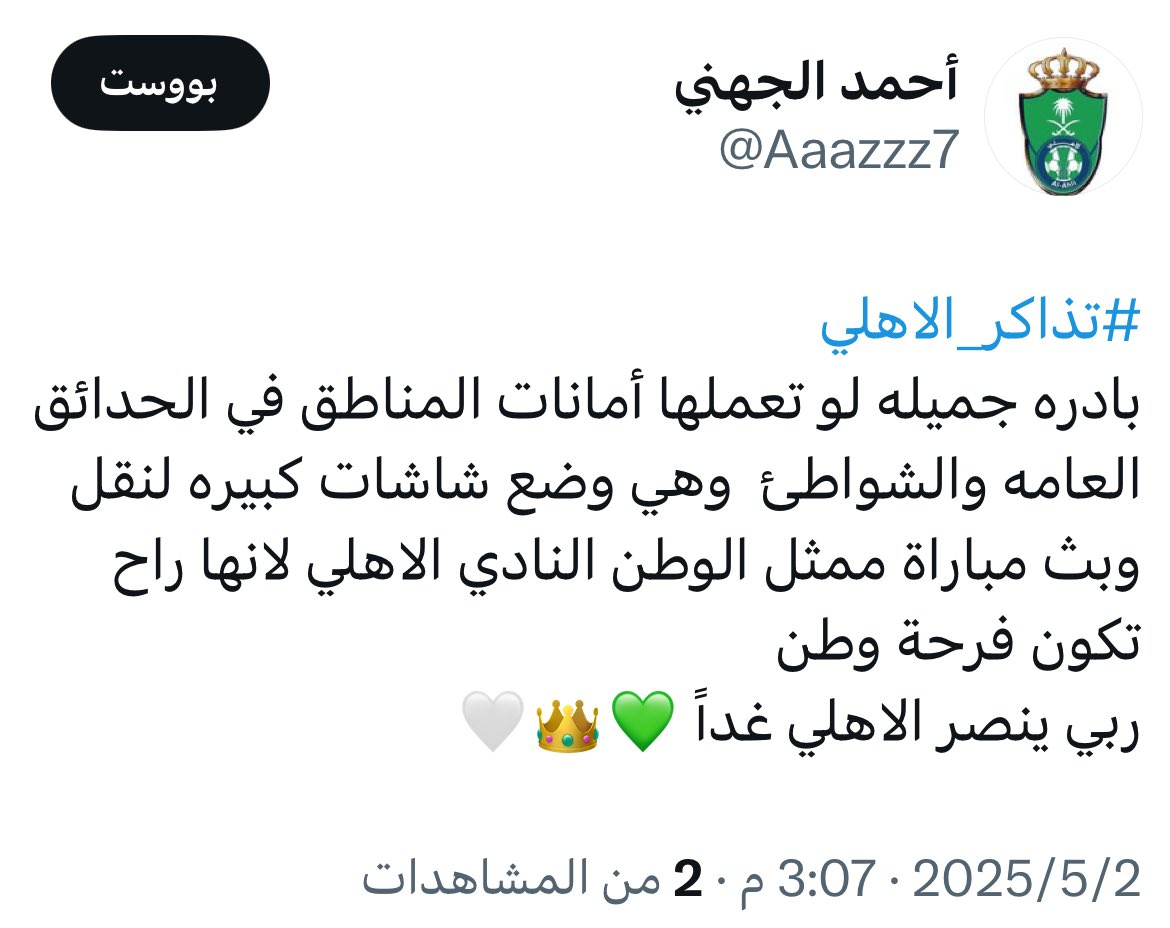 أحمد الجهني tweet media