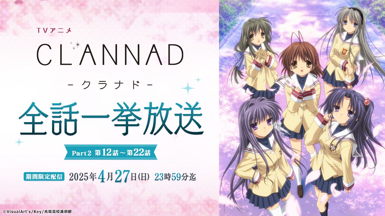 CLANNAD 年賀 Not for Sale] CLANNAD 20th Anniversary Special Card