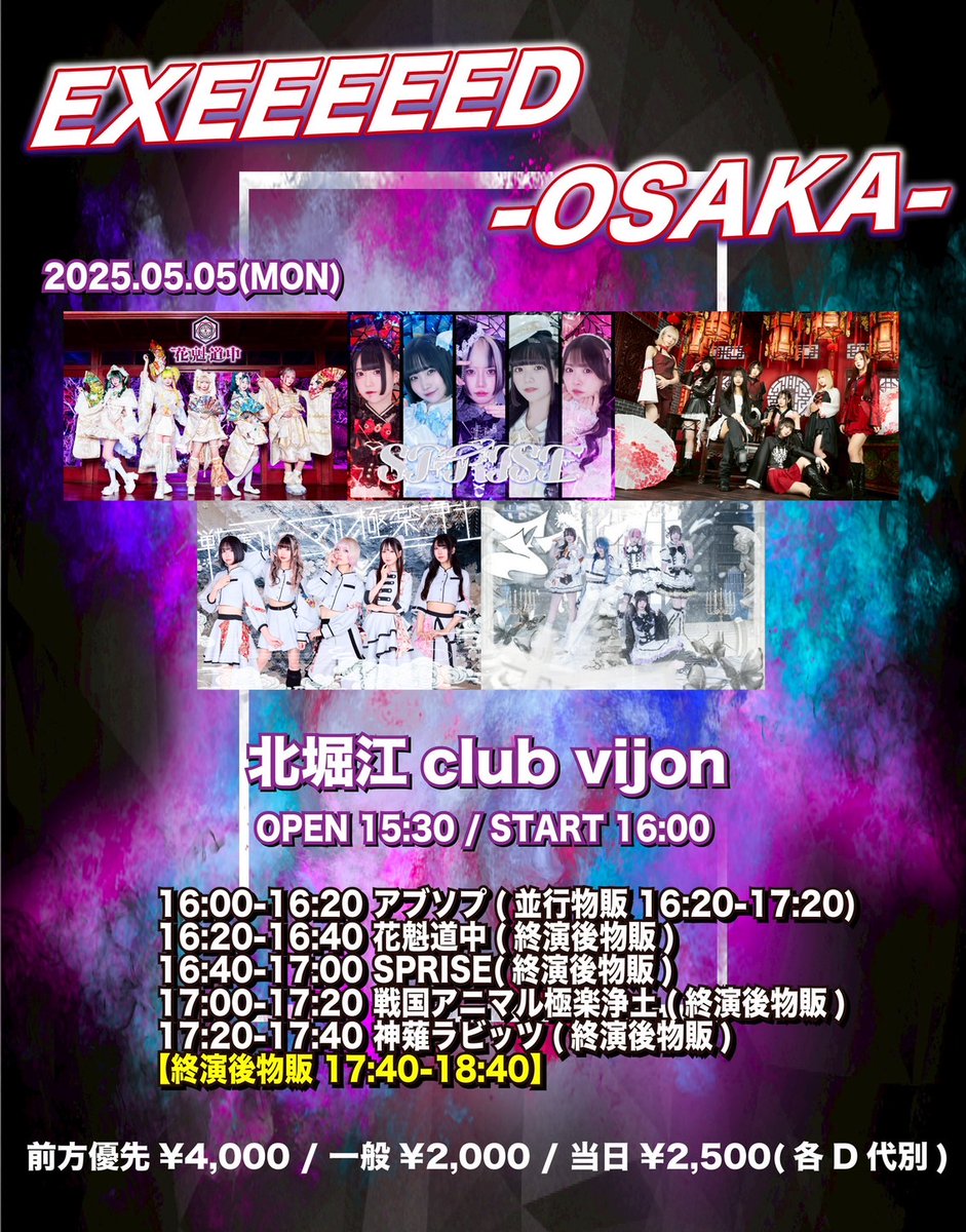 神薙ラビッツ(公式） on X: 