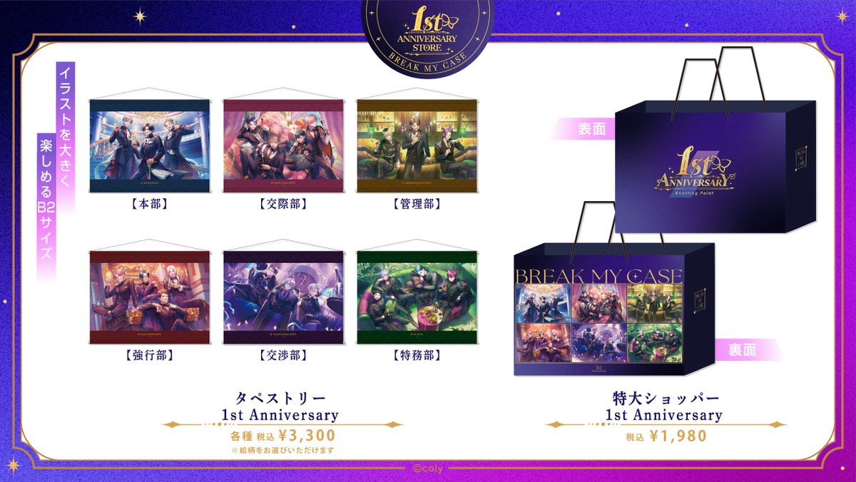 公式】ブレマイイベント＆グッズ情報 on X