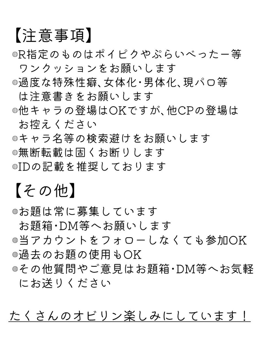 obrn_1draw's tweet image. こちらはオビリンワンドロワンライのアカウントです。開催日は第2.4土曜日の22時からです。
詳細、参加ルールは下記添付画像を参照ください。
投稿タグは #オビリンワンドロワンライ.です。よろしくお願いします!