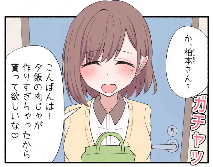 味をしめて18時に出します。ファンボにはもう出てます。 