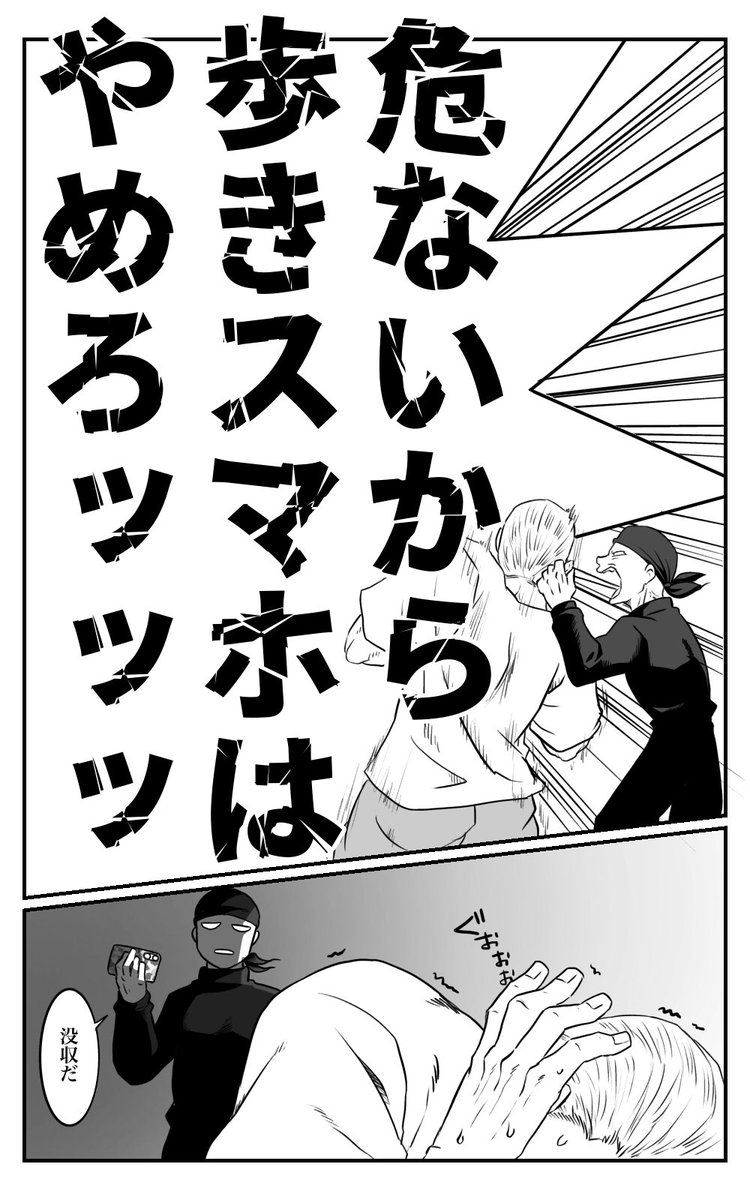 身長差 