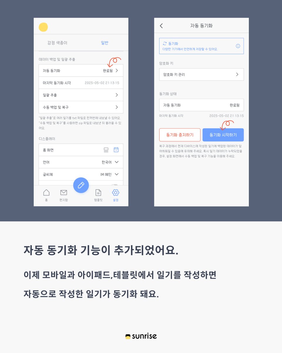 선라이즈 | Sunrise tweet media