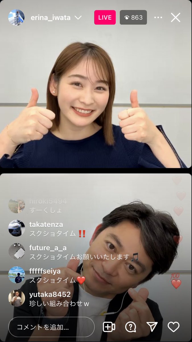 野球そっちのけで岩田アナと森アナのインスタライブ見てた。 #岩田