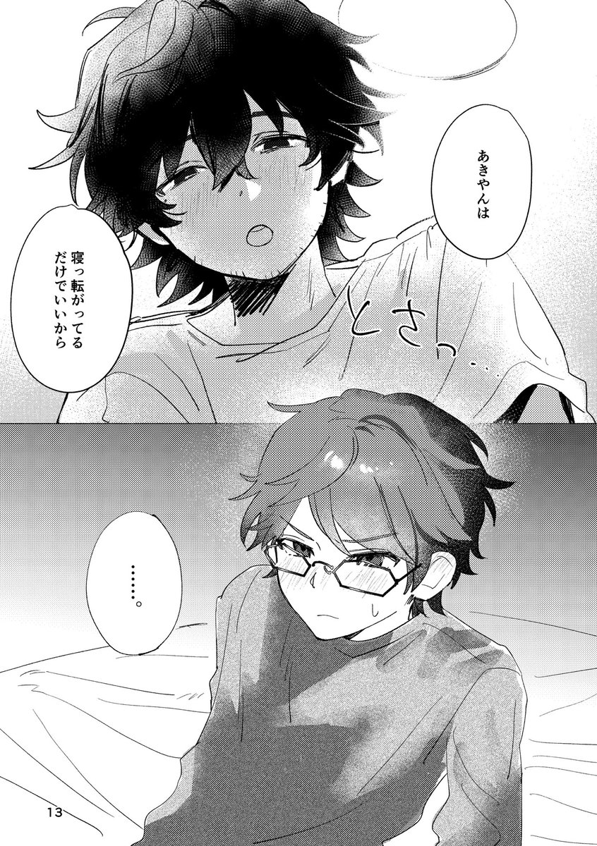 【5/4ブリデ章陣新刊サンプル】　(1/2)

『No match for you』
R18/A5/26p/会場価格500円
観念して関係を続ける章陣の話です
※受け優位