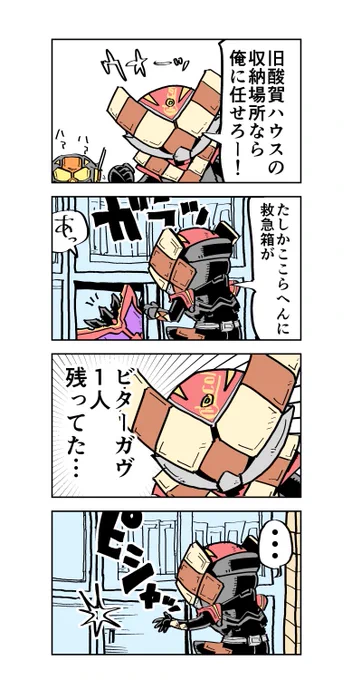 置き土産4コマ 
