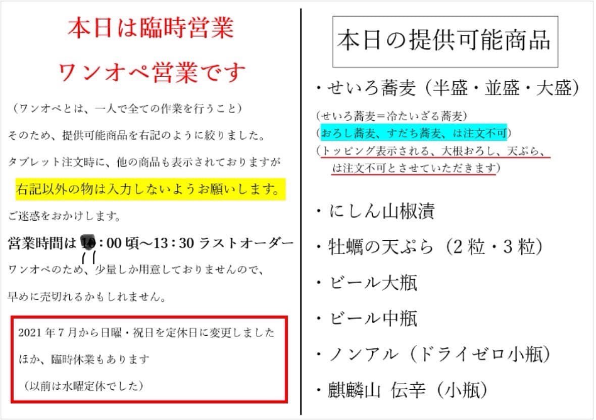 _Z400GP_'s tweet image. 日曜、祝日は定休日にしておりますが
明日3日(土祝)、4日(日)は臨時で営業いたします。

ワンオペの営業のため、少量しかご用意しておりませんので、お早目にお電話でお取り置きでの
================
　食べる分量の確保
================
をオススメします。

商品構成は画像のとおりでございます
