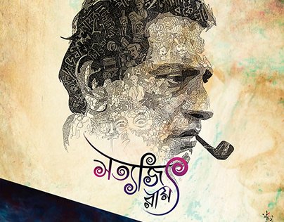 yansan's tweet photo. 𝐑𝐚𝐲 𝐚𝐧𝐝 𝐇𝐢𝐬 𝐈𝐥𝐥𝐮𝐬𝐭𝐫𝐚𝐭𝐢𝐨𝐧𝐬
Almost 99% of Bengalis know that Satyajit Ray was more than just a master filmmaker and music composer. He wrote stories – detective stories, science fiction, short stories, ghost stories – you name it, he crafted it. But beyond all this, he was also a master calligrapher and illustrator . There are few filmmakers in the world as versatile as our own Ray.
Here's a short thread on his graphic designs and other notable works.