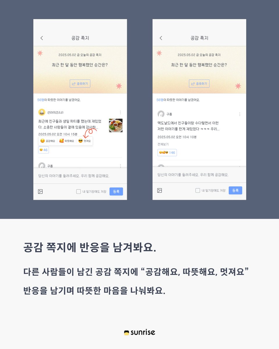 선라이즈 | Sunrise tweet media