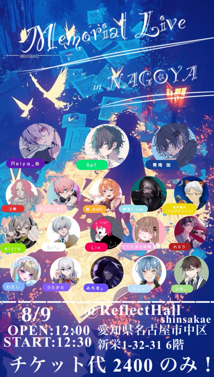foamsing's tweet photo. 8/9に名古屋でライブをします！
2年ぶり！！！
新栄にあるREFLECT HALLで12時からです！
最高の時間を作るために名古屋に赴くのでぜひお越しください！！！

チケット取り置きはDMにお願いします！
2400円です！ https://t.co/x1JtAagCRg
