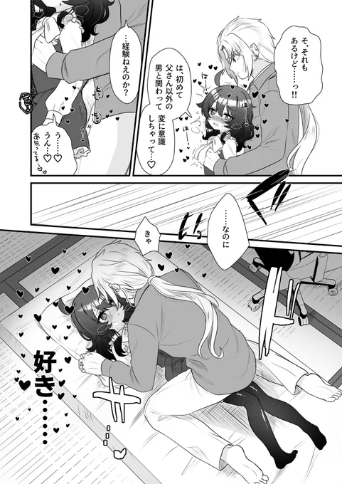 (3/3)
コミティア152で頒布予定の漫画です。
健全シーン+一部🔞シーンは全体公開します。
プロフから飛べるファンボで先行公開もしています。 