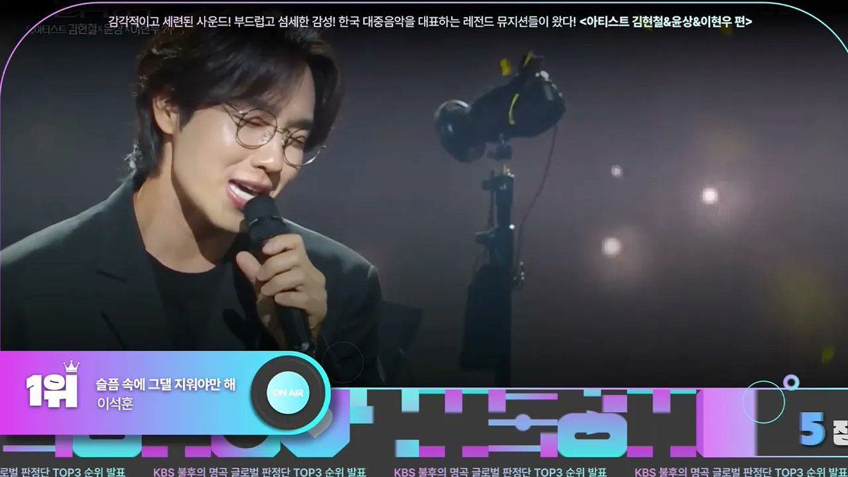 #불후의명곡 #ImmortalSongs2

🎙김현철&amp;윤상&amp;이현우 2부 온라인 판정단 TOP3 공개🎙

🥇1위 슬픔 속에 그댈 지워야만 해 - 이석훈 989점
🥈2위 꿈 - 조정민 504점
🥉3위 달의 몰락 - 유회승 321점

▶︎ youtu.be/CYJvrQa1isc

✨온라인 판정단은 매주 방송 직후 시작하니
많은 참여 바랍니다✨