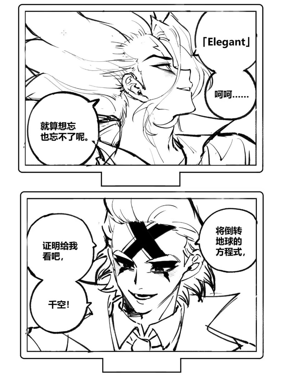 #dcst 
🐉🚬&amp;🚀✖️