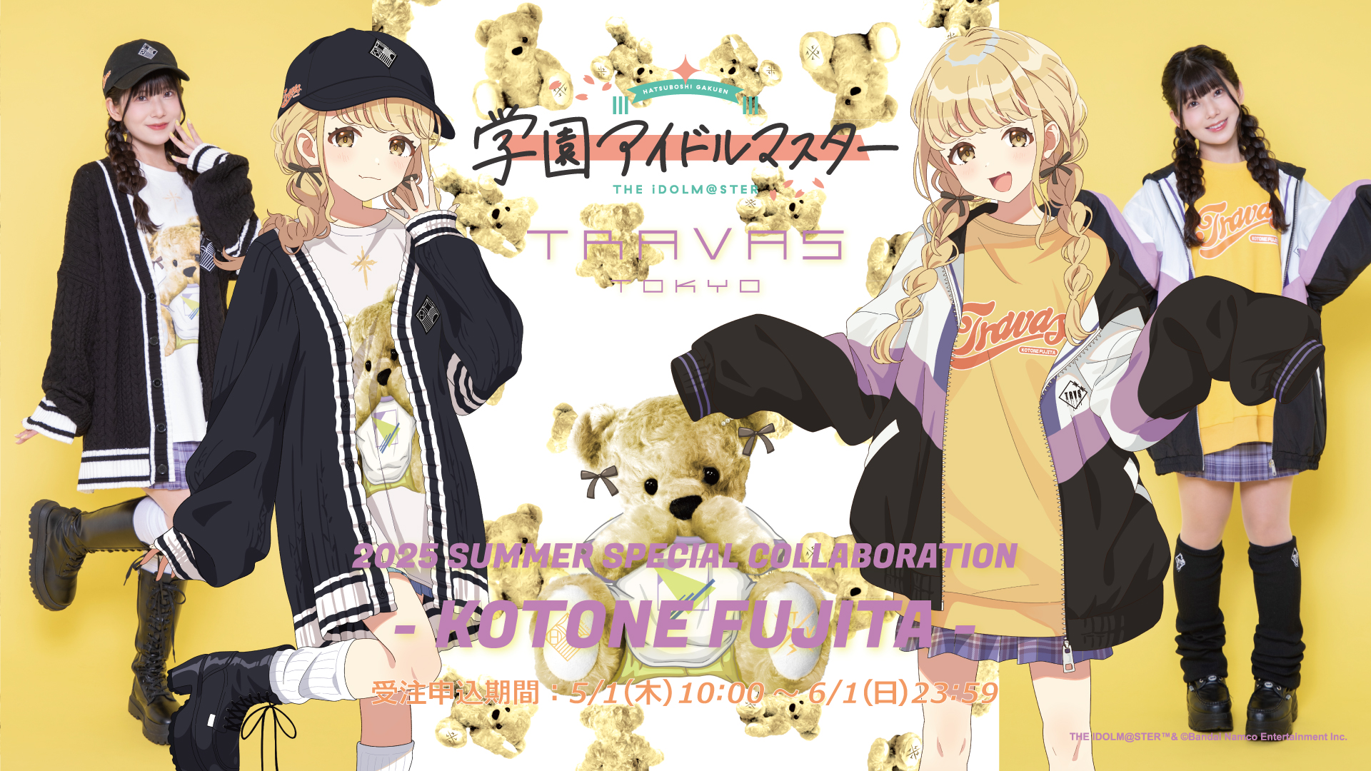 学園アイドルマスター【公式】 on X