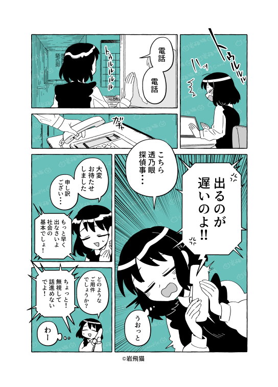 透明男と人間女【恋人編】157 | 岩飛猫 さんのマンガ | ツイコミ(仮)