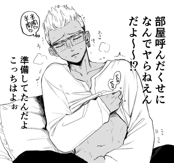 空振りてった 半×稀
※出てないけど背後注意 