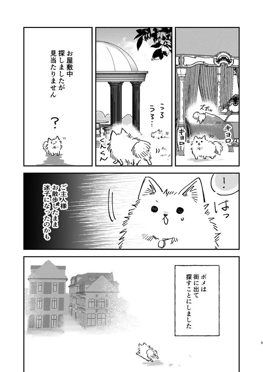 (1/3)🐶 