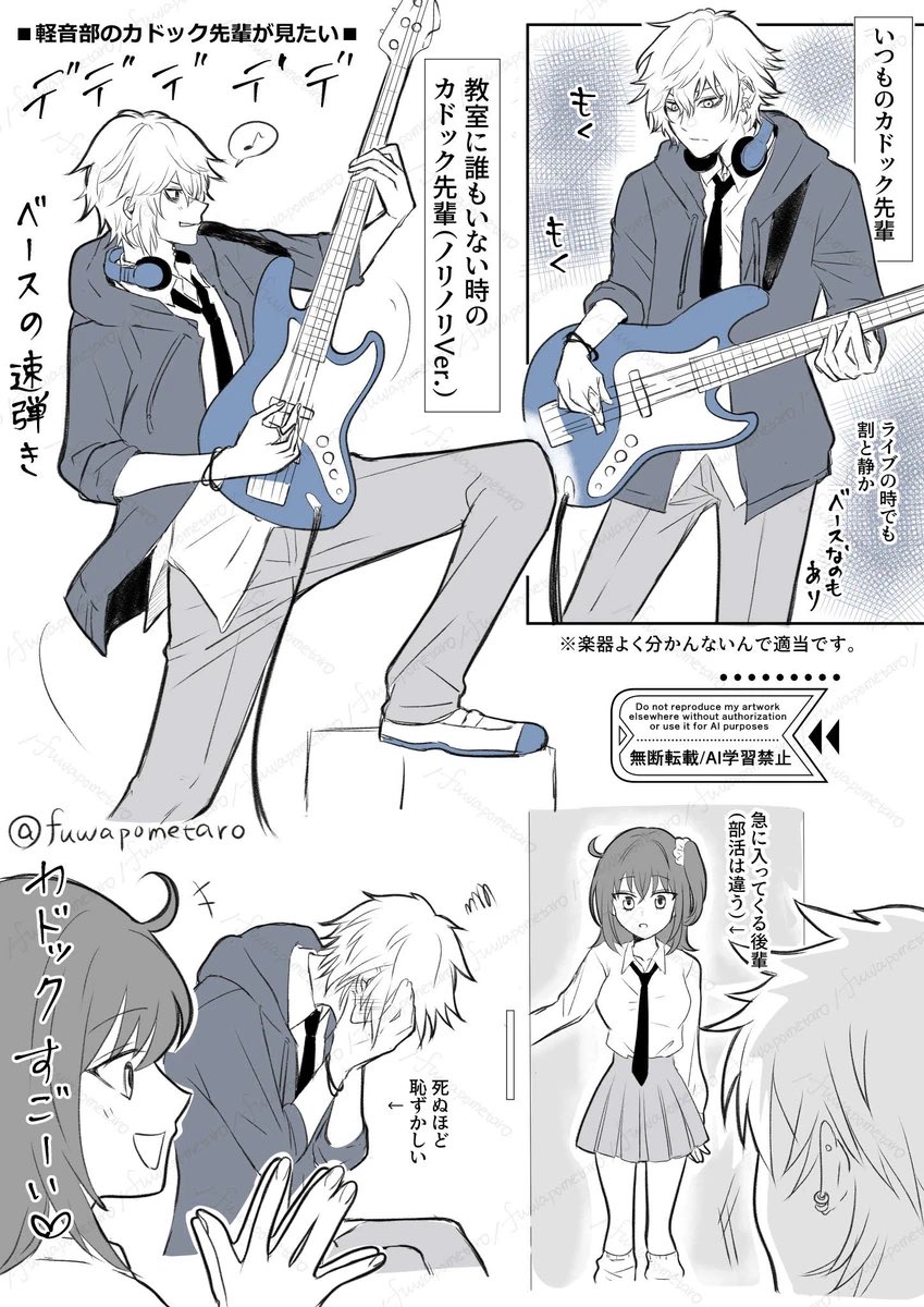 そういえば、ギターじゃなくてベースだけどカドック描いてたので再掲🎸