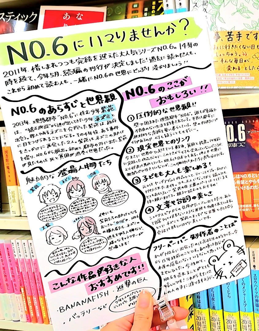 再会を、必ず。幕が降り14年。 続編刊行がついに決定🎉 紫苑とネズミ