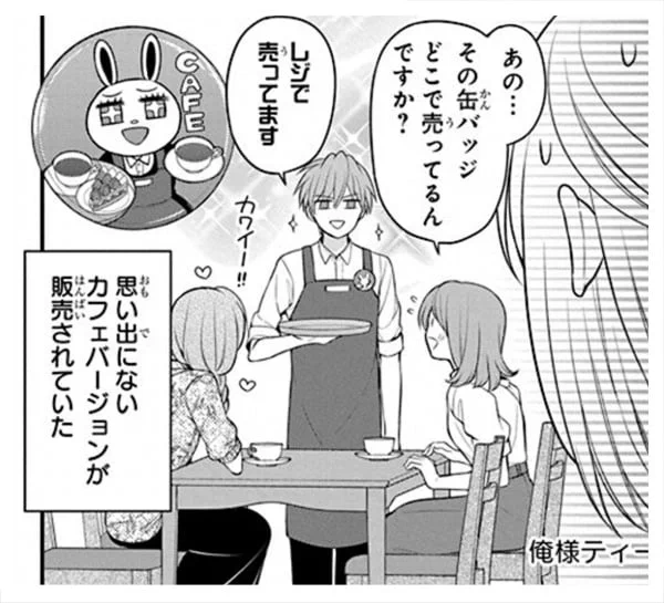 ちなみにメインイラストで早坂&桶川&寒川が付けている缶バッジはこの缶バッジです(メイドイン早坂) 