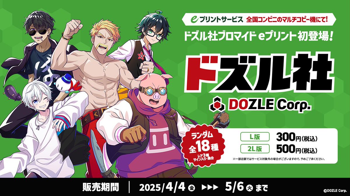 令和の篠様 リクエスト 8点 まとめ商品 まとめ売り