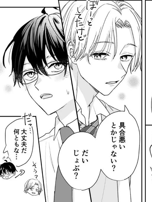ちなみに前も言ったけどここのさりげない優しい犬飼くんが好きです
シロちゃん乙女の顔になってるやん 