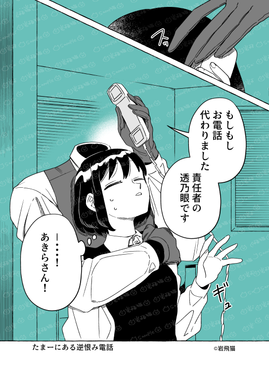 透明男と人間女【恋人編】157 