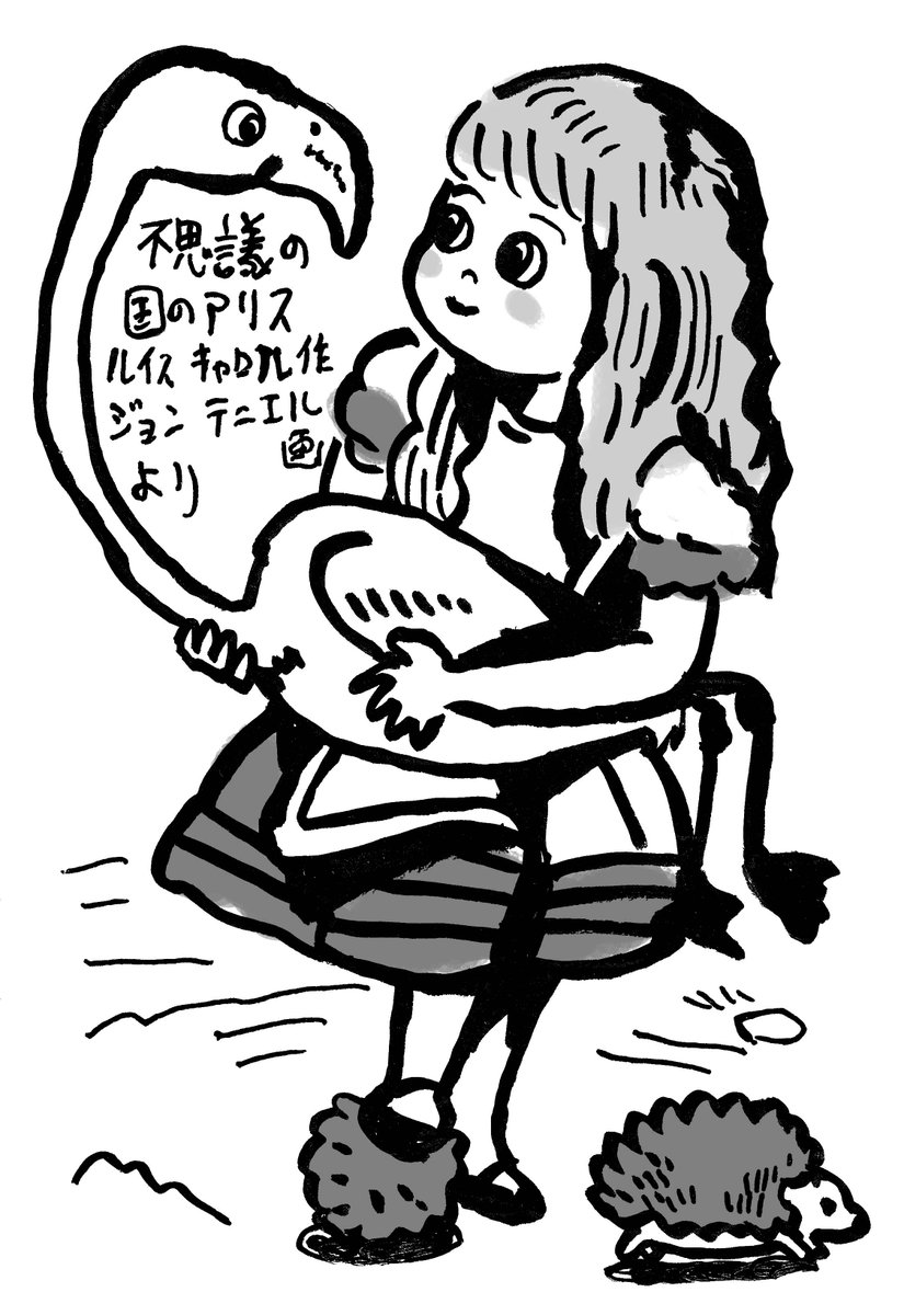 不思議の国のアリスの挿絵模写。 