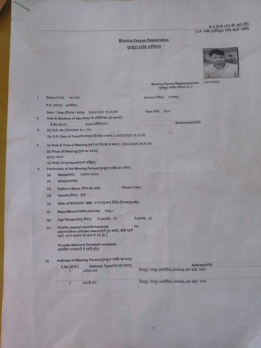 Shrikesh_Bhar's tweet image. यह सच्ची घटना है। 
माँ का रो रो कर बुरा हाल हो गया है
इनका बेटा खो गया है 
पुलिस विभाग में भी सूचित किया गया है लेकिन कोई सूचना नही मिल पा रही है। 
जिस किसी को इनके बेटे की कोई जानकारी मिले। 
सूचित जरूर करें। 

।#Modi4APDevelopment
#uppercaseWithBumrah
#PakBehindPahalgam…