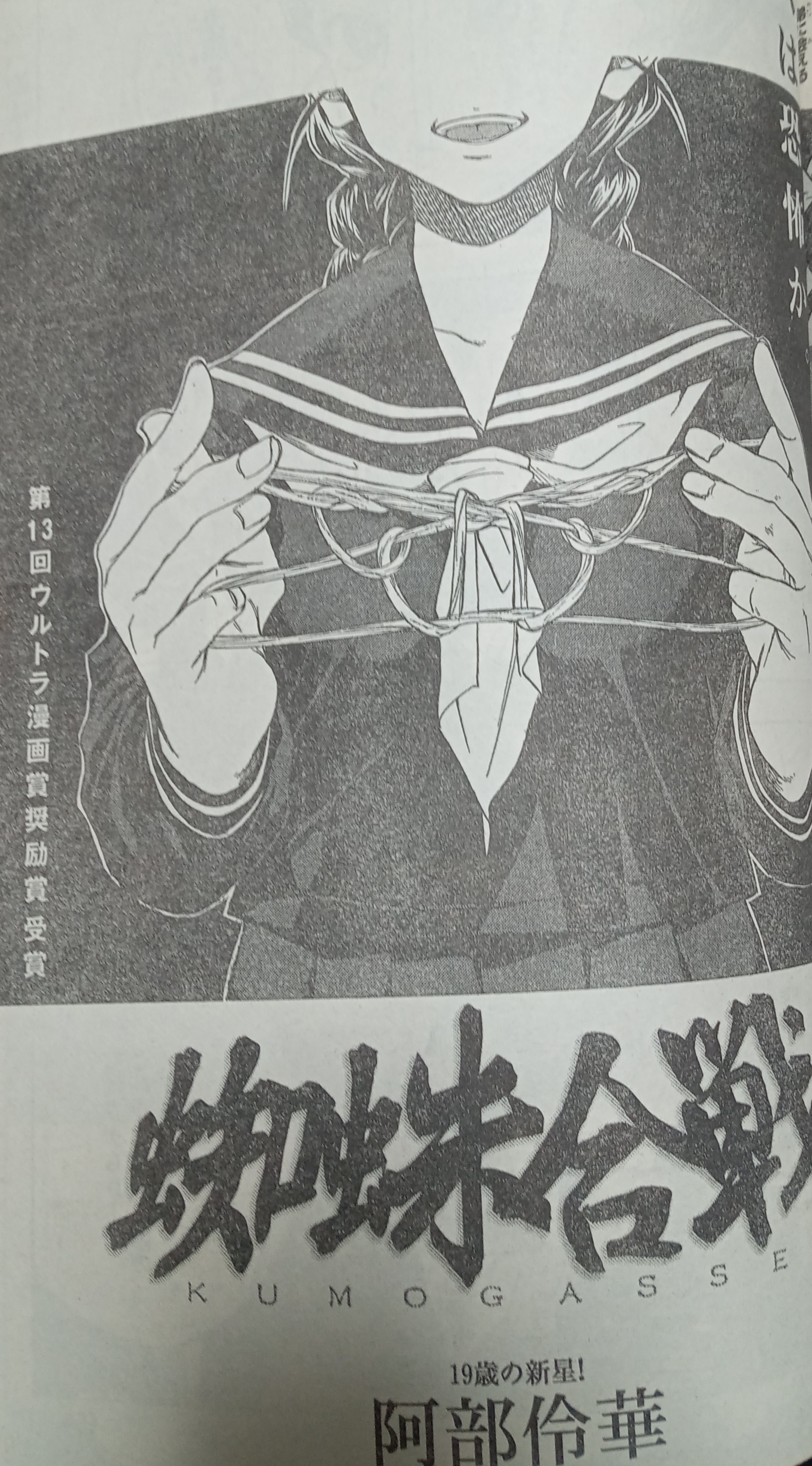 緑の五寸釘 (@TORAUMAHELLO) / X