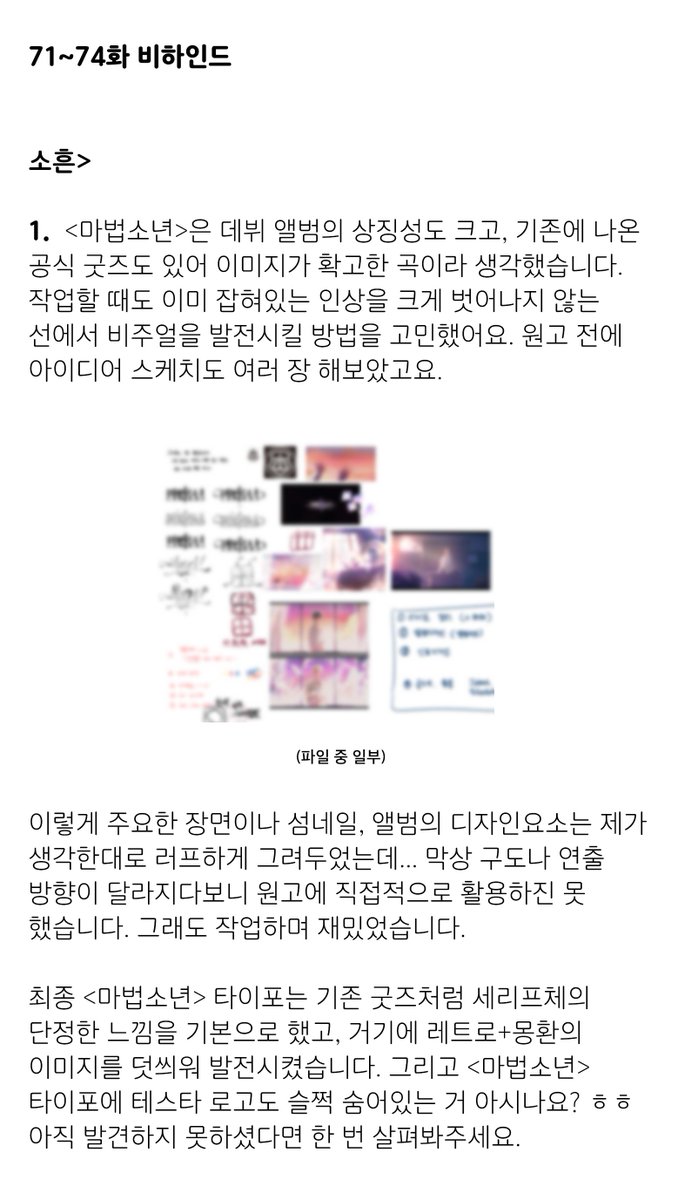 SOHEUN_'s tweet photo. 웹툰 데못죽
71화~74화 비하인드 > https://t.co/gB1kCATTRl