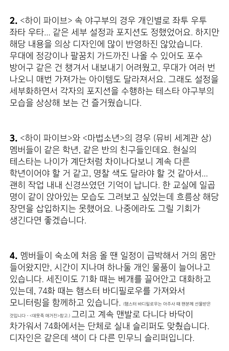 SOHEUN_'s tweet photo. 웹툰 데못죽
71화~74화 비하인드 > https://t.co/gB1kCATTRl