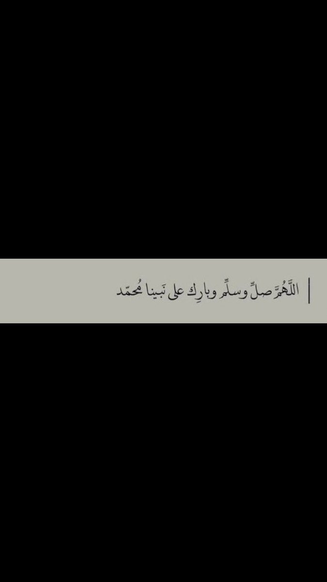 5iixz's tweet photo. اللهُم قُر أعيننا بخير الأمور 
  وخير الناس وخير الأيام والأقدار " https://t.co/e8jUhMhgtA