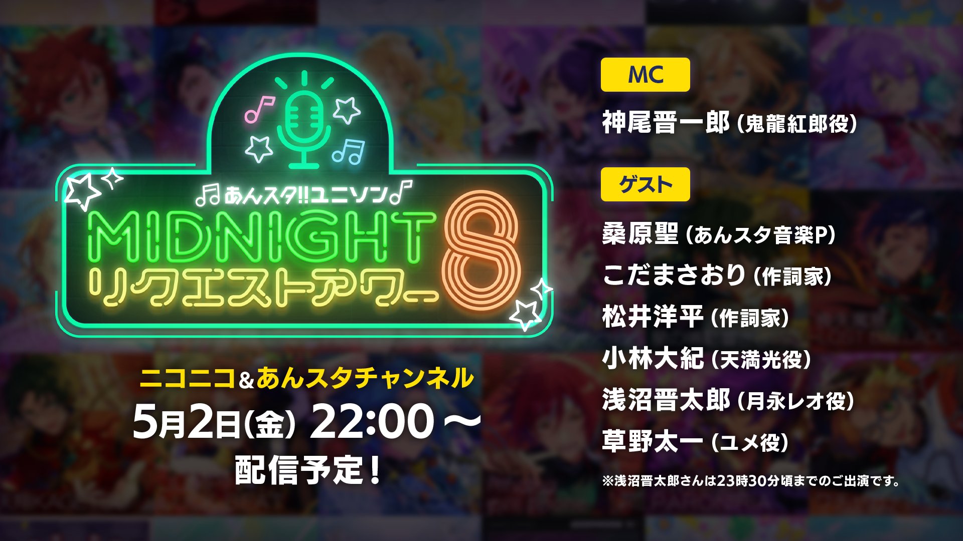 あんさんぶるスターズ！！【公式】 on X: 