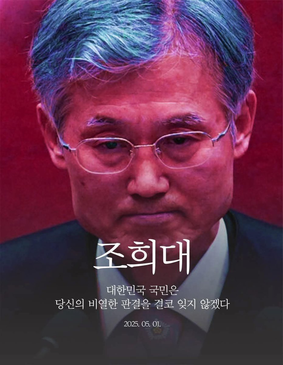 조희대 이 개새끼야

 우리마누라 구약 다 외운다는 줄리 남편 윤석열이 허위사실 공표로 3년동안 나라 망칠때는 머했니?
  
 이 개새끼야