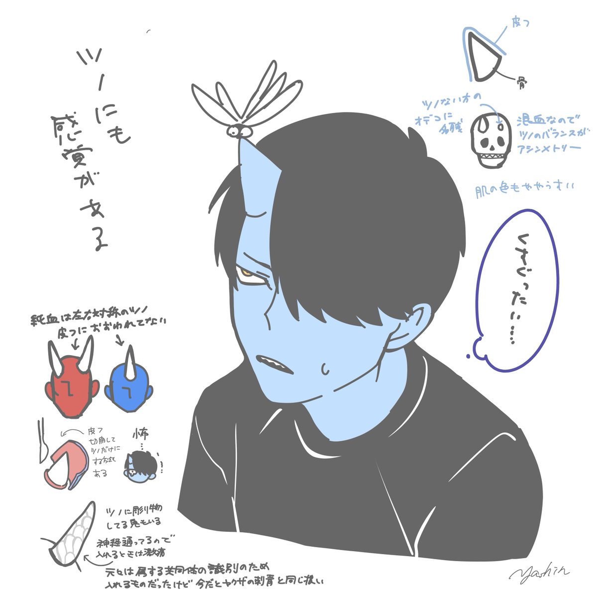 青柳くんのツノについてのもろもろ #かみさまキツネとサラリーマン