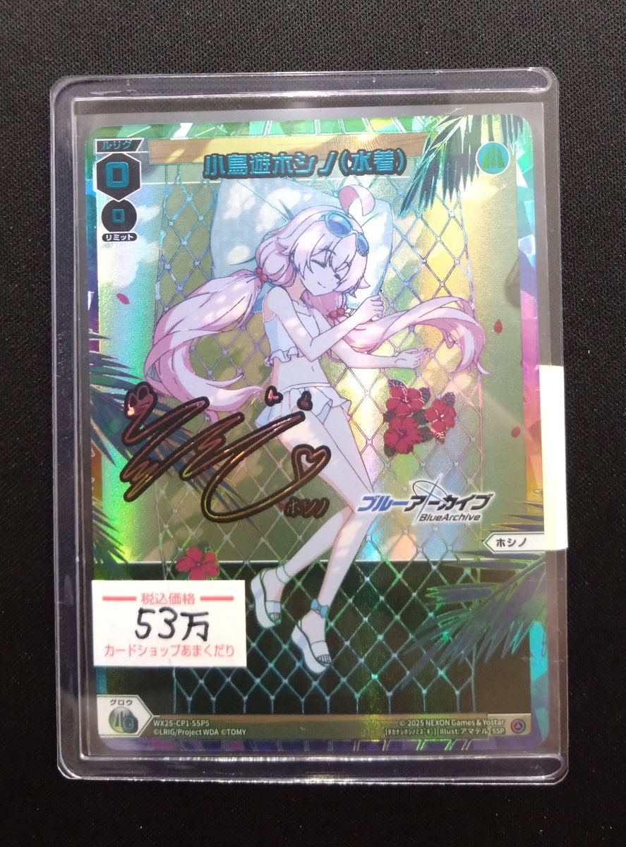 ♦️ウィクロス 販売情報♦️ (ショーケースでおやすみ中のホシノの