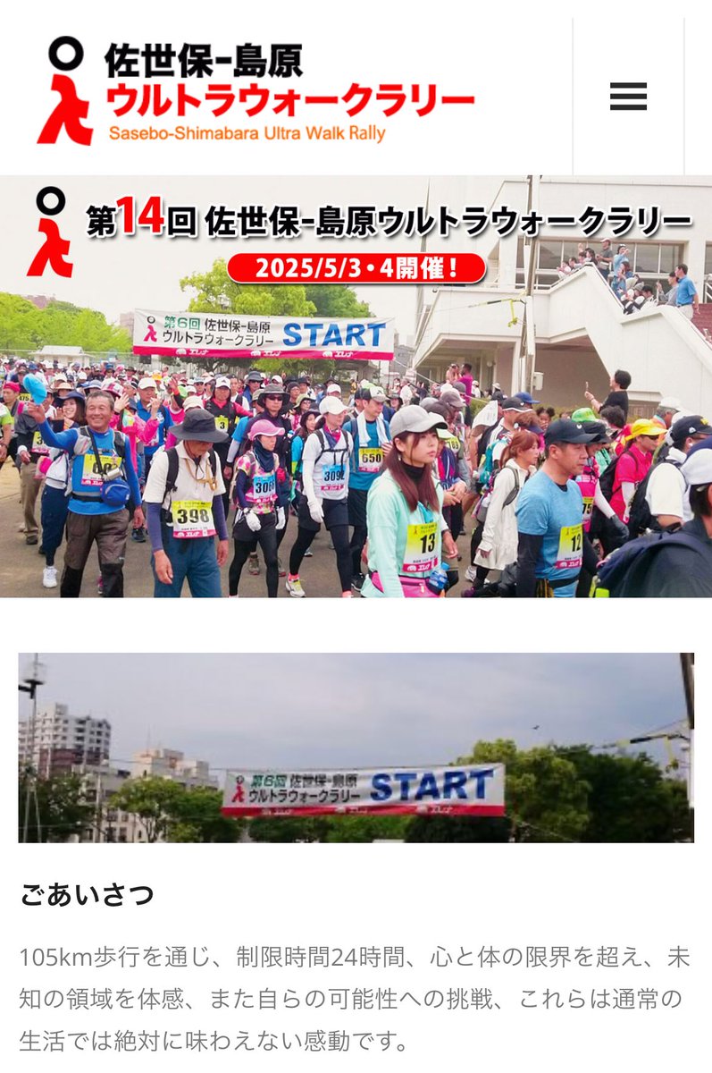 明日105km徒歩地獄

僕は105km歩き切ったら
彼女に告白するんや......