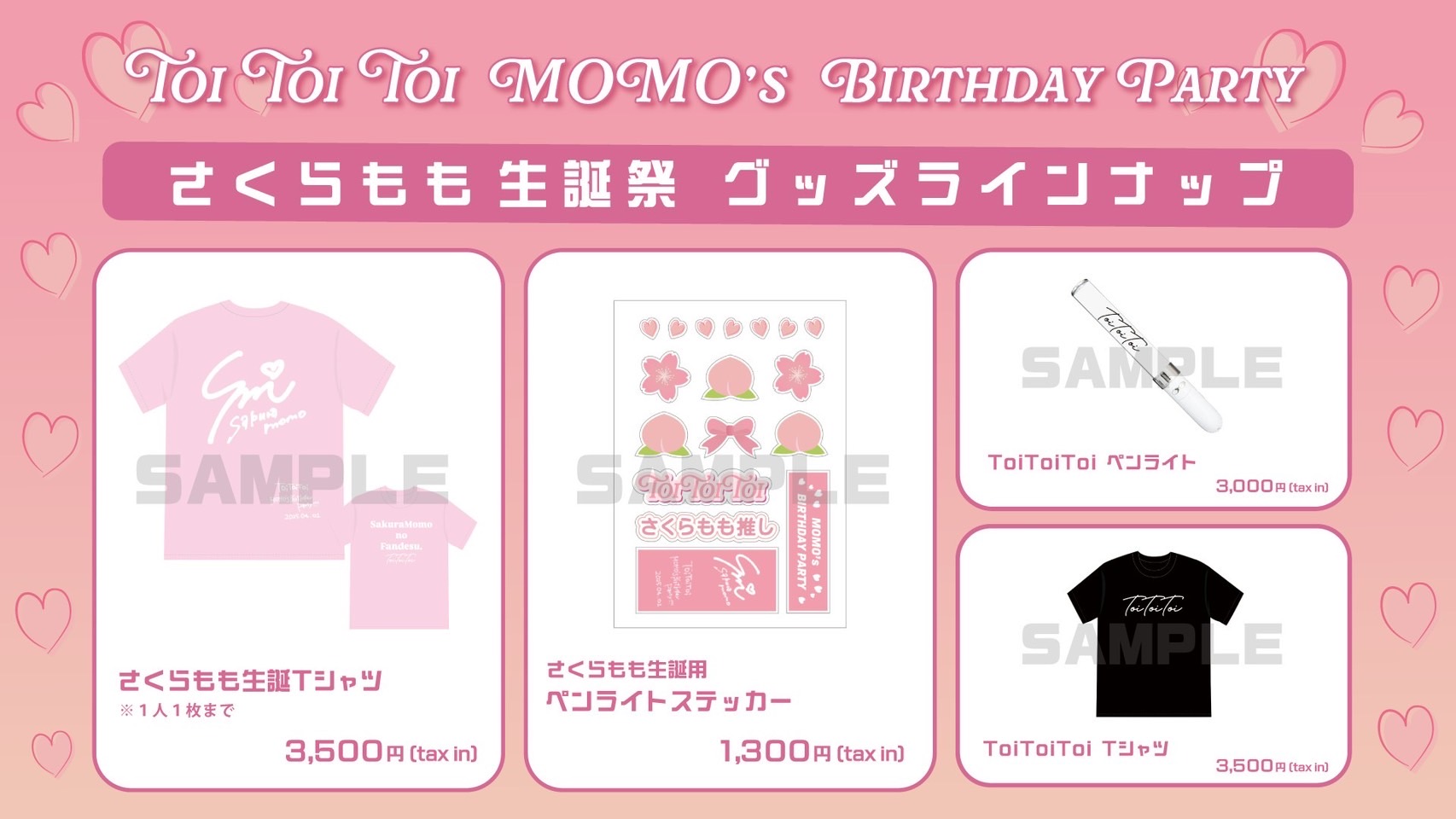 toitoitoi さくらもも　生誕祭グッズ　アクスタ　缶バッジ　コンプ toitoitoi さくらもも 生誕祭グッズ アクスタ 缶バッジ コンプ